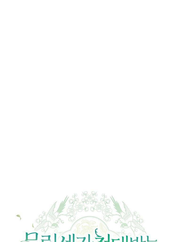 Trở Thành Cô Cháu Gái Bị Khinh Miệt Của Gia Tộc Võ Lâm - Chapter 20 - Page 6