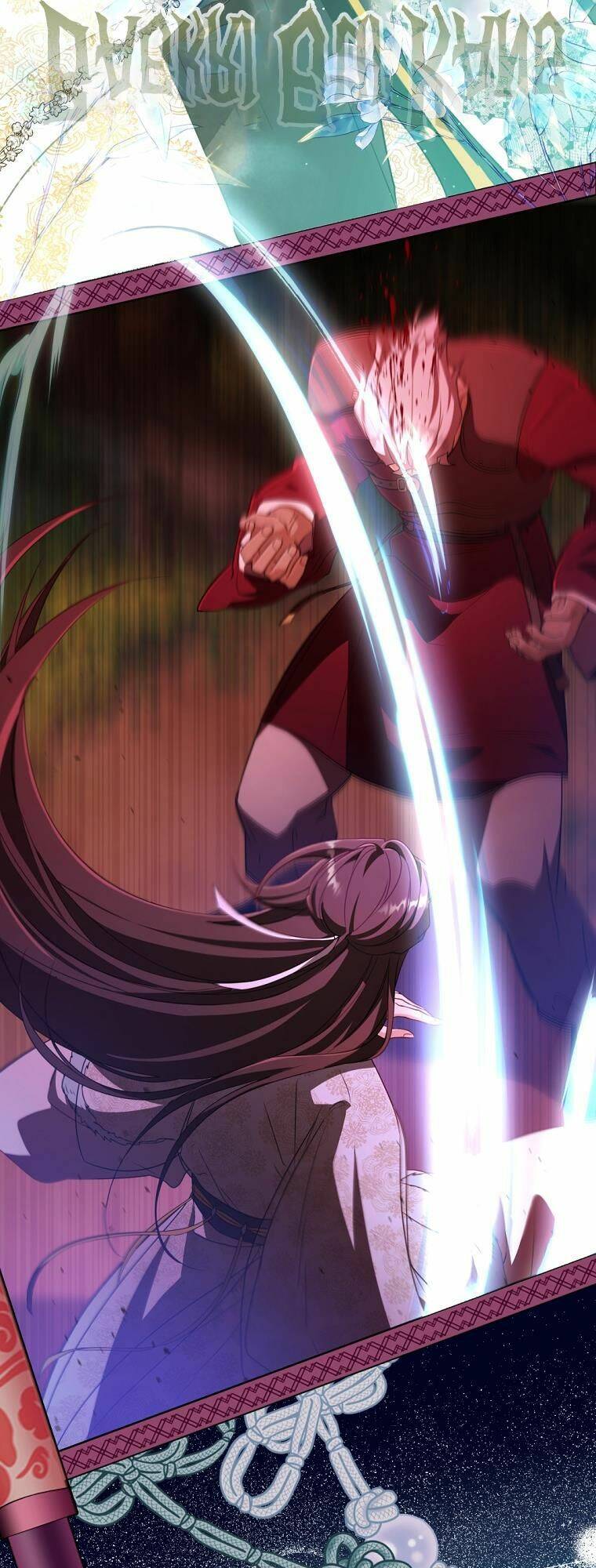 Trở Thành Cô Cháu Gái Bị Khinh Miệt Của Gia Tộc Võ Lâm - Chapter 33 - Page 6