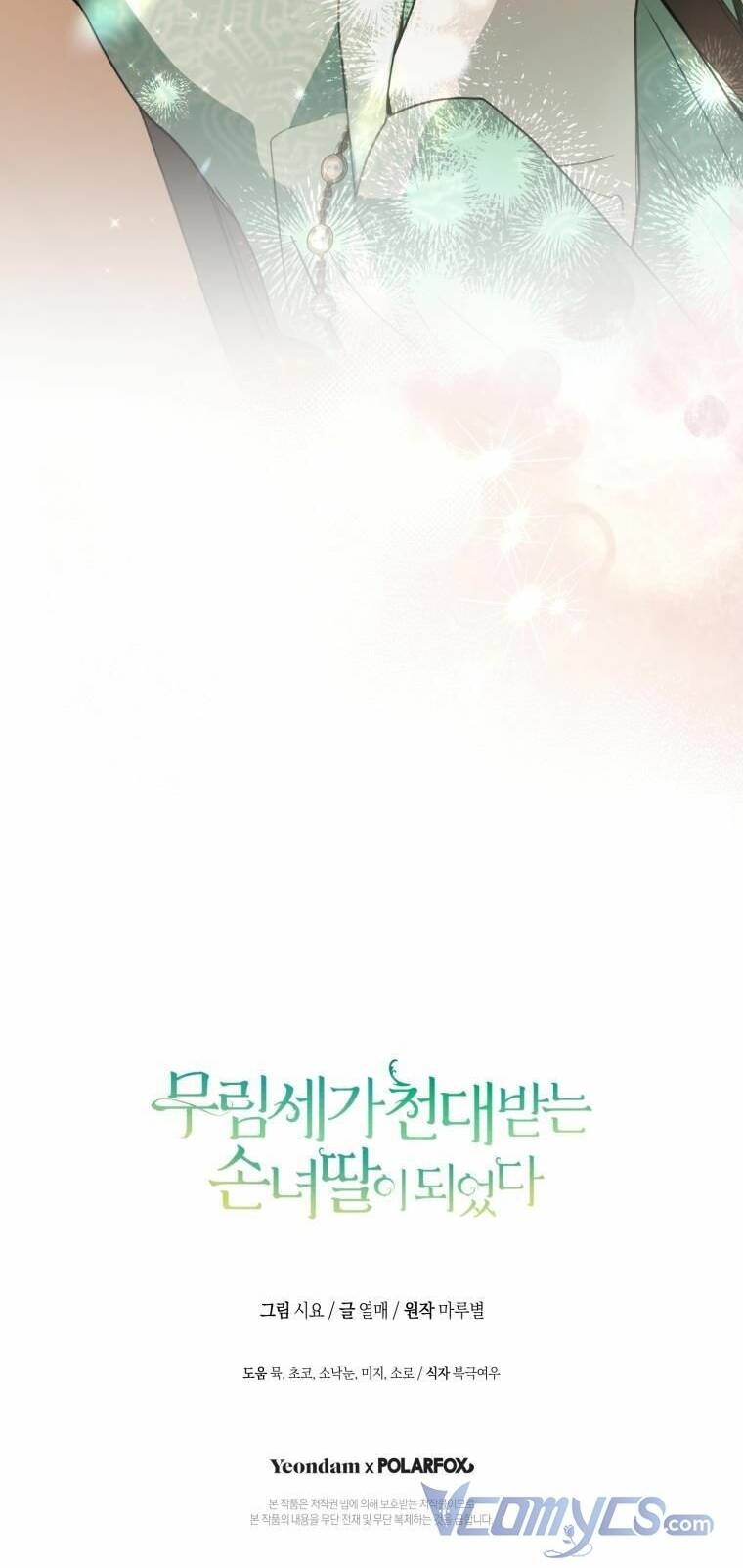 Trở Thành Cô Cháu Gái Bị Khinh Miệt Của Gia Tộc Võ Lâm - Chapter 35 - Page 61