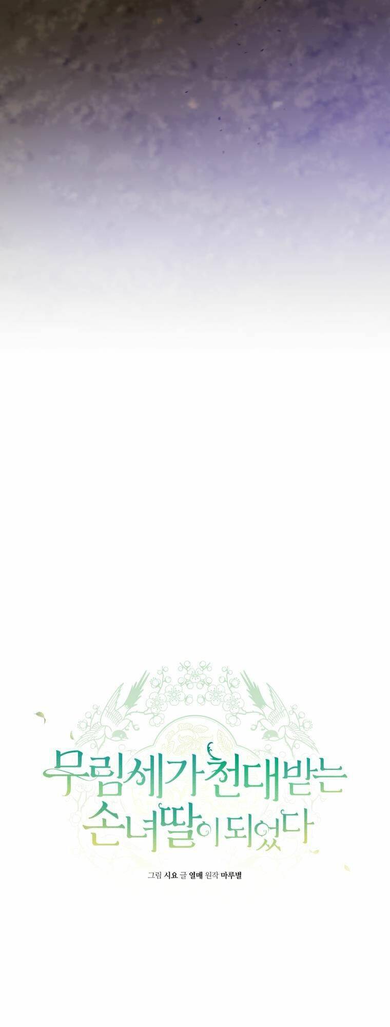 Trở Thành Cô Cháu Gái Bị Khinh Miệt Của Gia Tộc Võ Lâm - Chapter 36 - Page 6