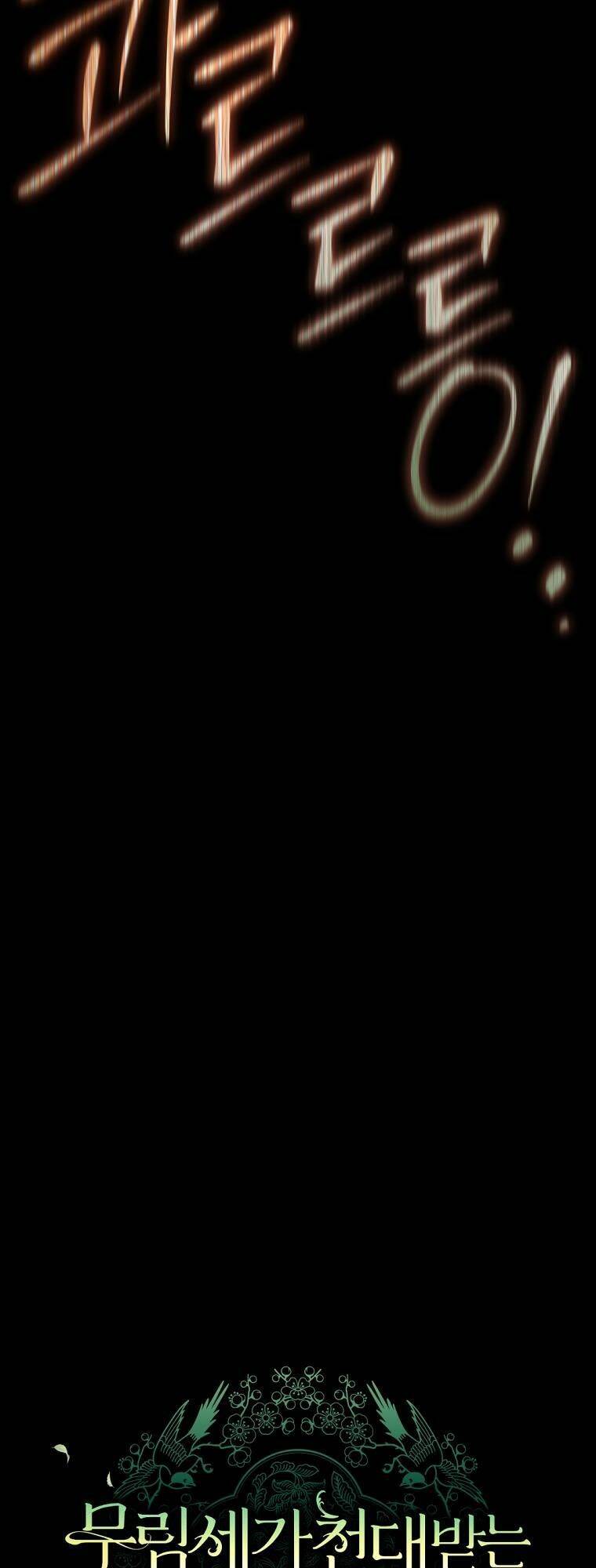 Trở Thành Cô Cháu Gái Bị Khinh Miệt Của Gia Tộc Võ Lâm - Chapter 37 - Page 15