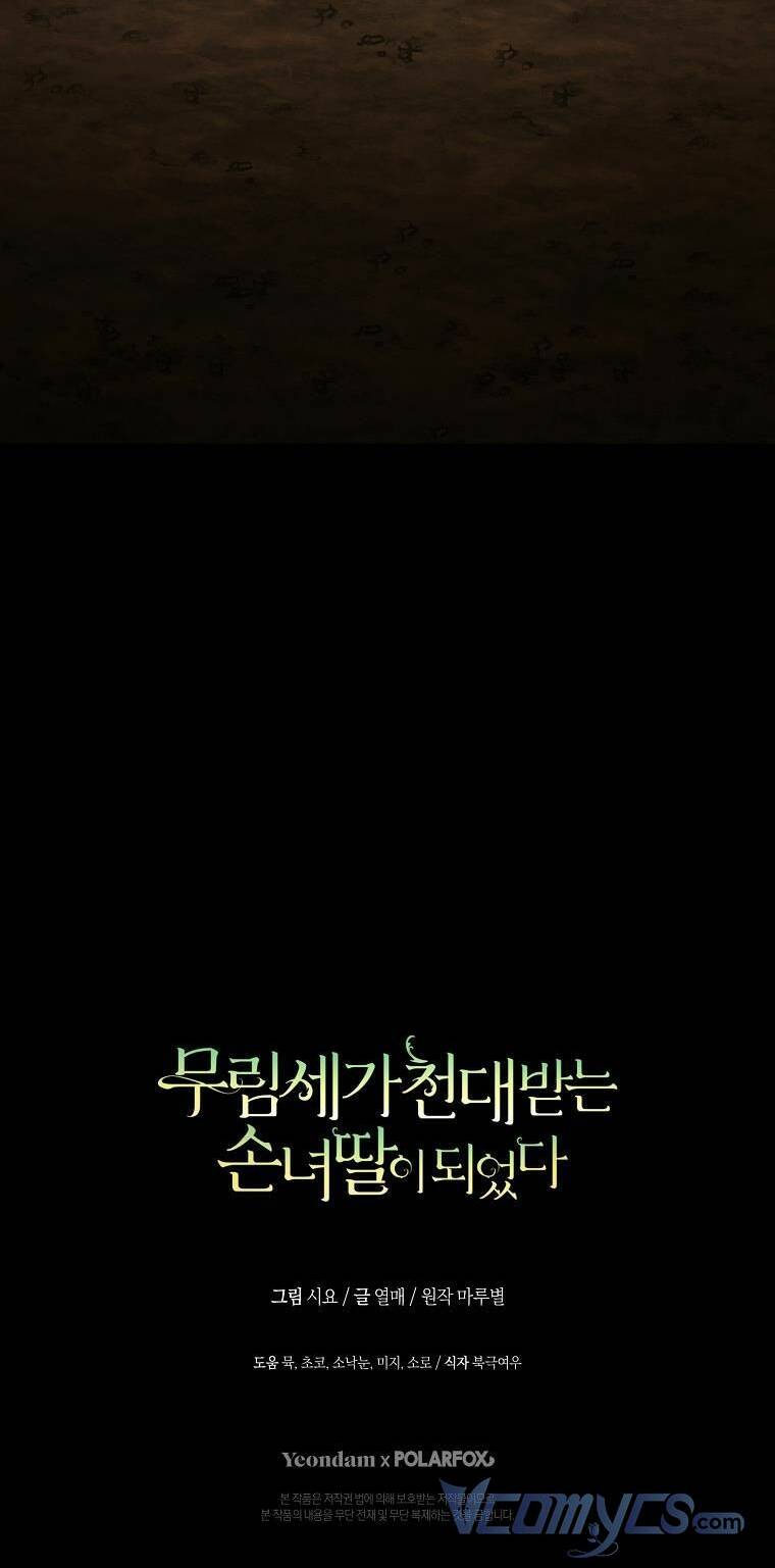 Trở Thành Cô Cháu Gái Bị Khinh Miệt Của Gia Tộc Võ Lâm - Chapter 37 - Page 56