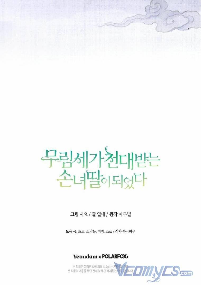 Trở Thành Cô Cháu Gái Bị Khinh Miệt Của Gia Tộc Võ Lâm - Chapter 41 - Page 57