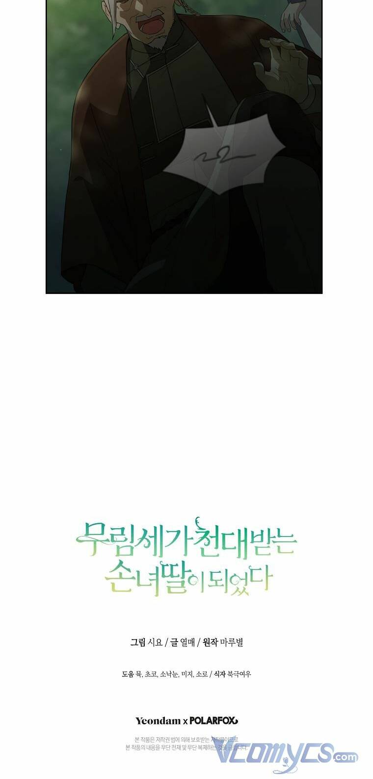 Trở Thành Cô Cháu Gái Bị Khinh Miệt Của Gia Tộc Võ Lâm - Chapter 42 - Page 58