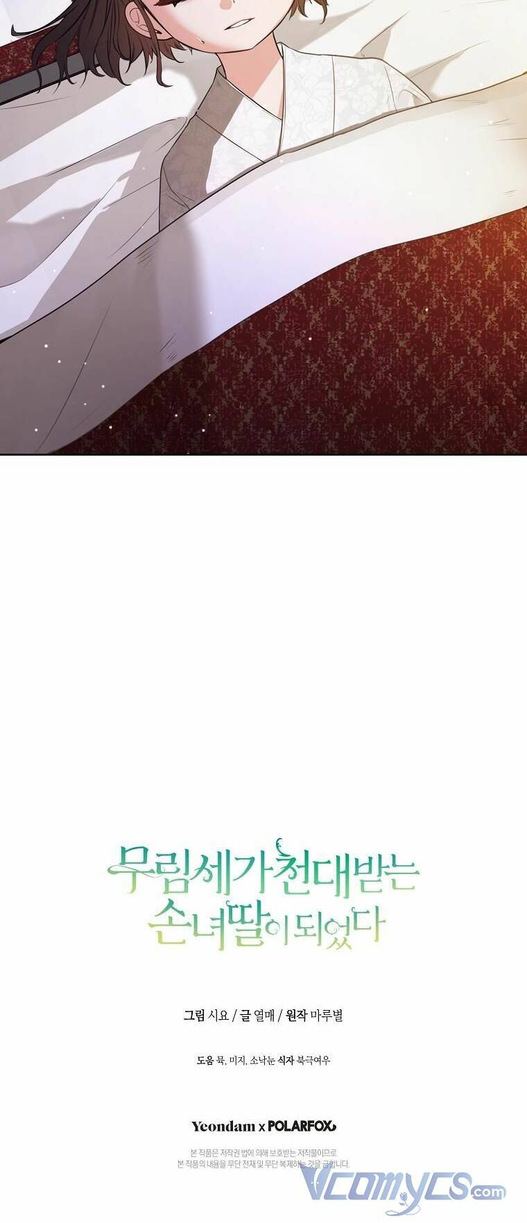 Trở Thành Cô Cháu Gái Bị Khinh Miệt Của Gia Tộc Võ Lâm - Chapter 6 - Page 61