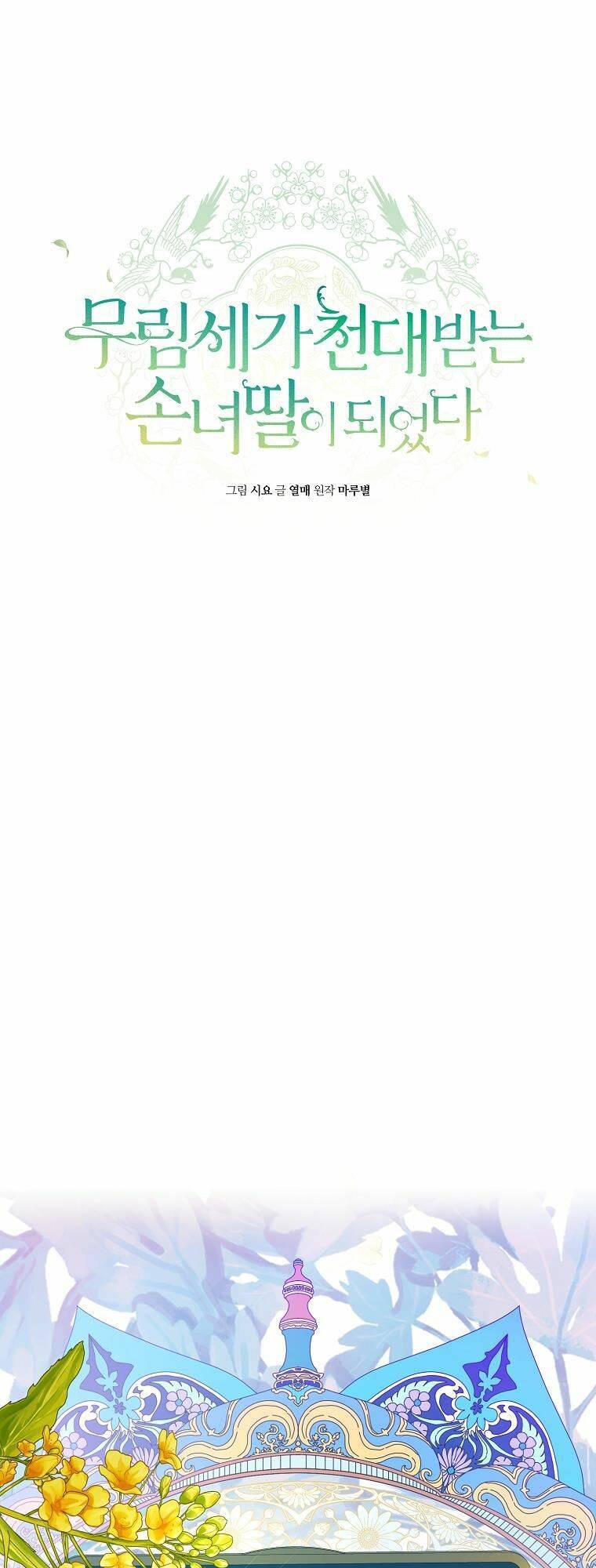 Trở Thành Cô Cháu Gái Bị Khinh Miệt Của Gia Tộc Võ Lâm - Chapter 9 - Page 19