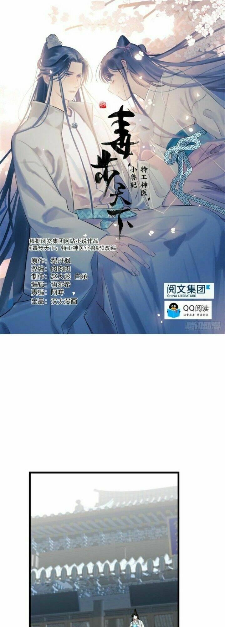 Độc Bộ Thiên Hạ: Đặc Công Thần Y Chapter 193 - Trang 1