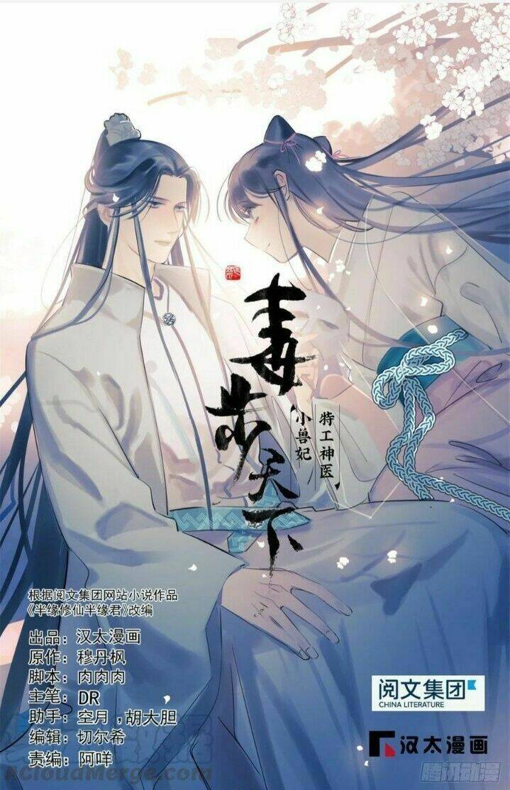 Độc Bộ Thiên Hạ: Đặc Công Thần Y Chapter 213 - Trang 2