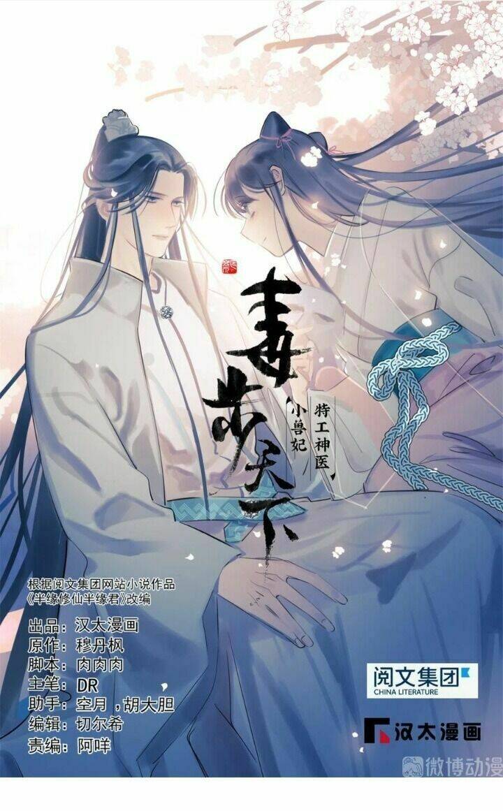 Độc Bộ Thiên Hạ: Đặc Công Thần Y Chapter 228 - Trang 1