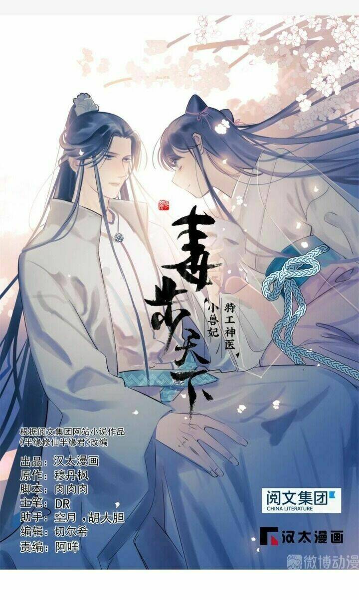 Độc Bộ Thiên Hạ: Đặc Công Thần Y Chapter 229 - Trang 1