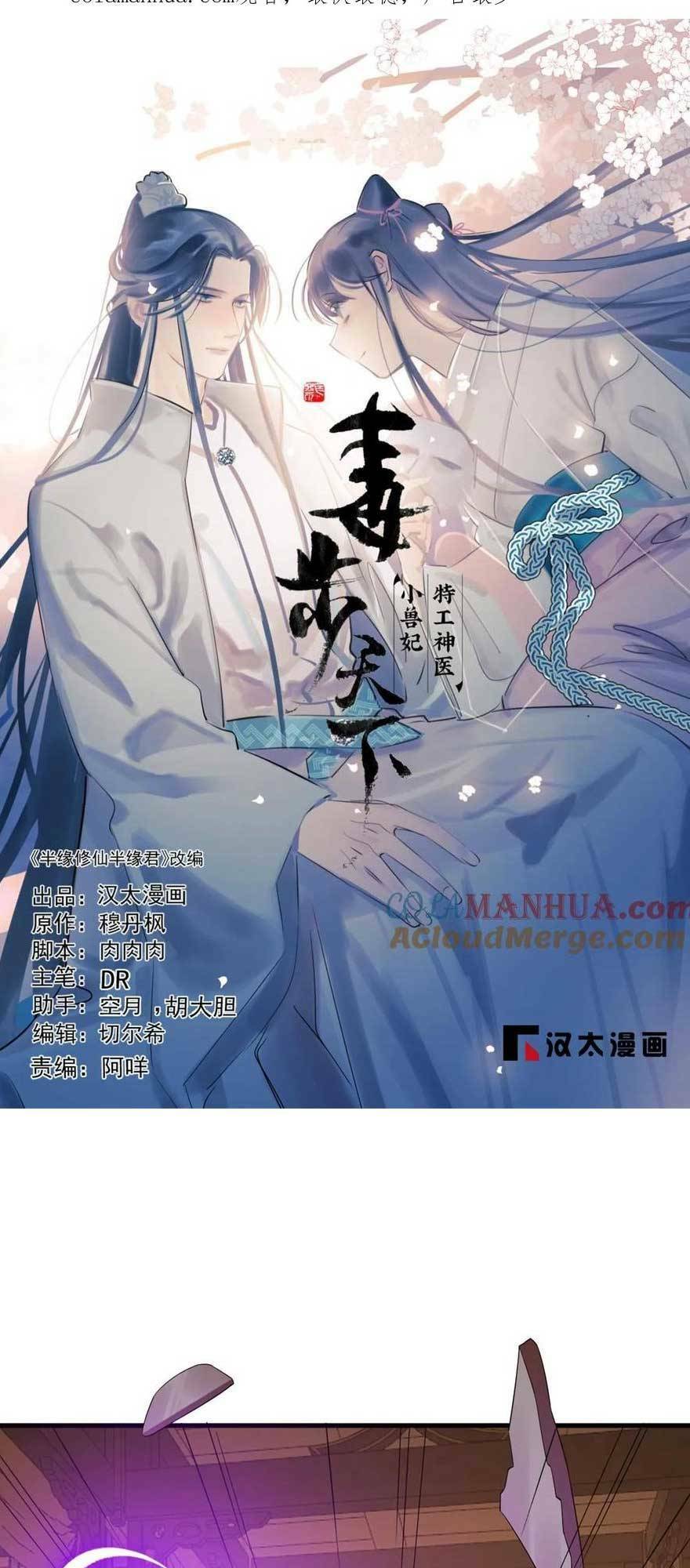 Độc Bộ Thiên Hạ: Đặc Công Thần Y Chapter 464 - Trang 3