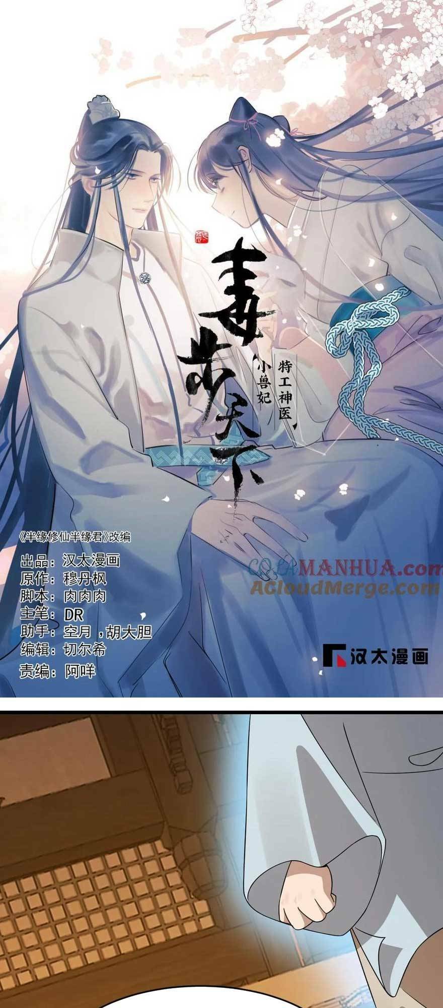 Độc Bộ Thiên Hạ: Đặc Công Thần Y Chapter 465 - Trang 3