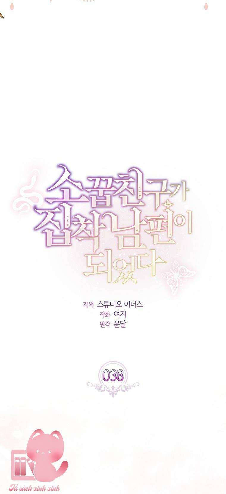 Từ Trúc Mã Hóa Thành Ông Xã - Chapter 38 - Page 9