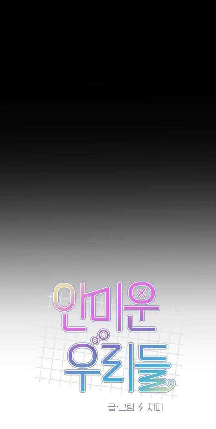 Thật Đáng Thương Cho Chúng Tôi - Chapter 15 - Page 12