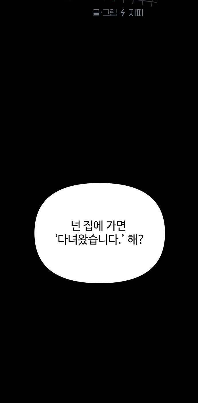 Thật Đáng Thương Cho Chúng Tôi - Chapter 16 - Page 18