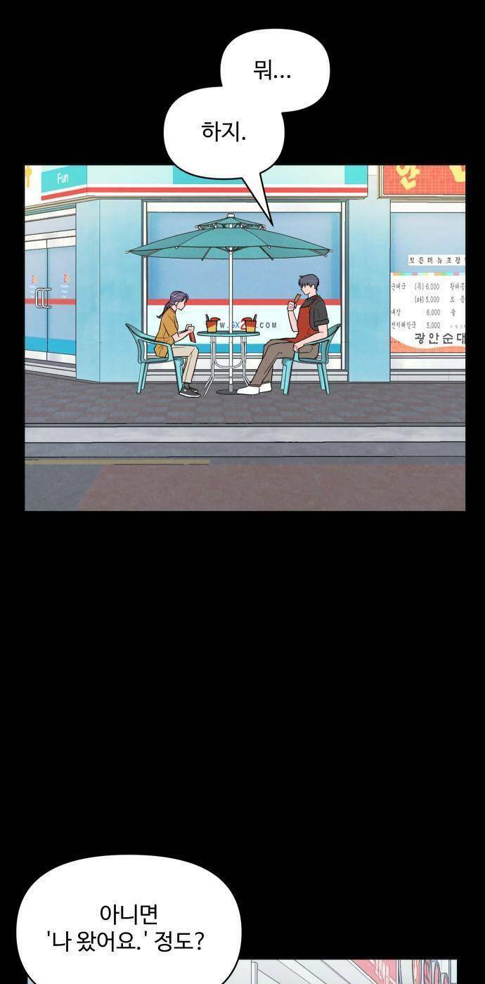 Thật Đáng Thương Cho Chúng Tôi - Chapter 16 - Page 19