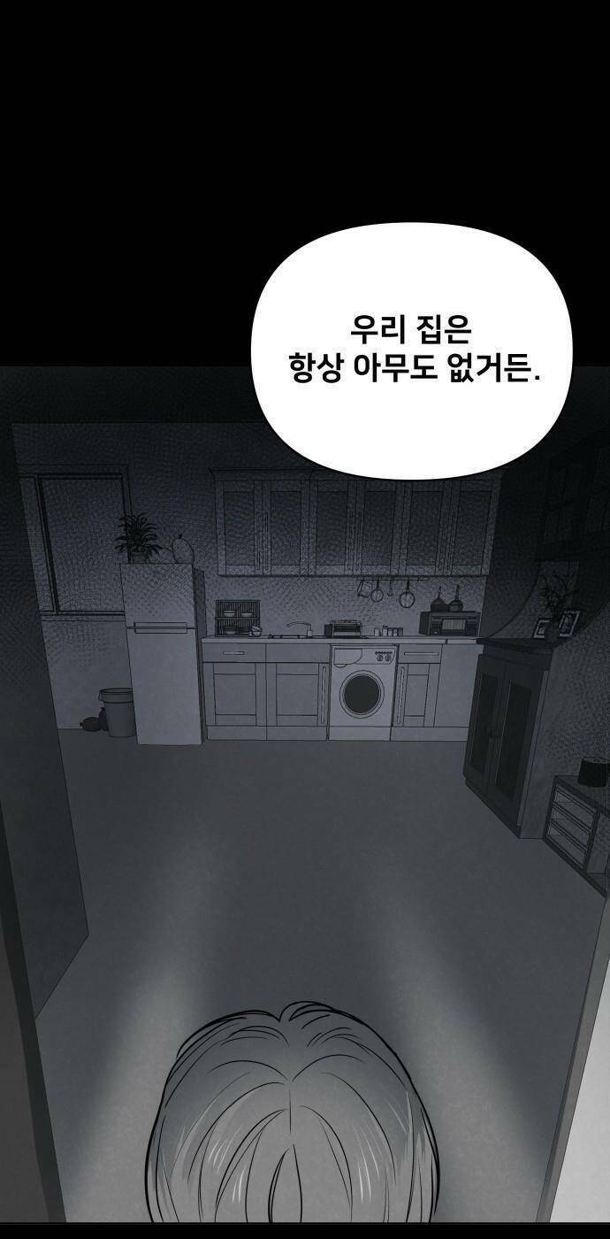 Thật Đáng Thương Cho Chúng Tôi - Chapter 16 - Page 23