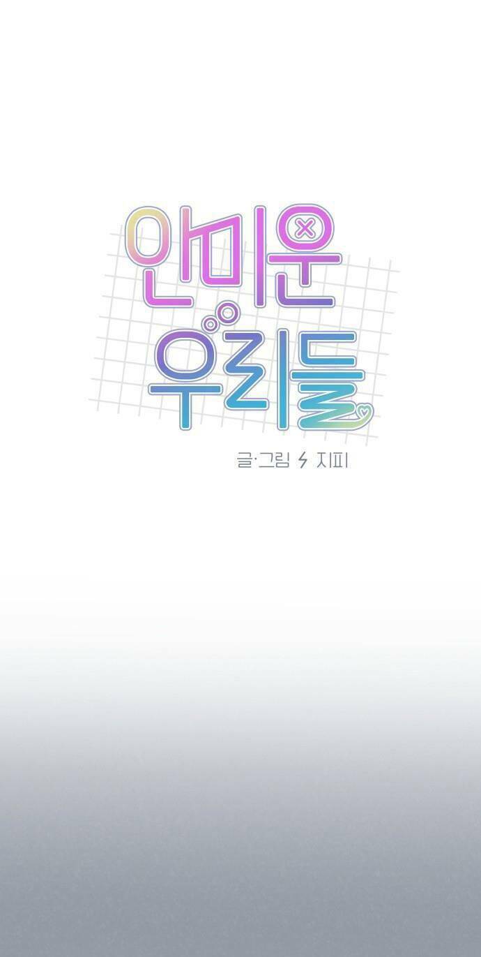 Thật Đáng Thương Cho Chúng Tôi - Chapter 5 - Page 10