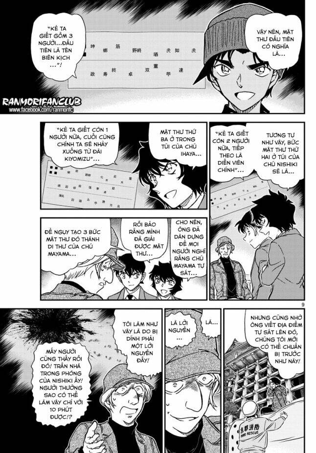 Thám Tử Conan - Chapter 1004 - Page 9
