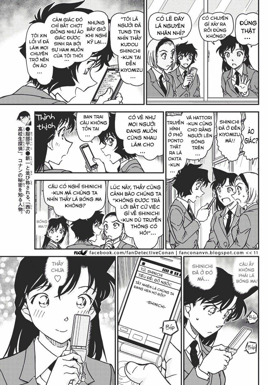 Thám Tử Conan - Chapter 1008 - Page 10