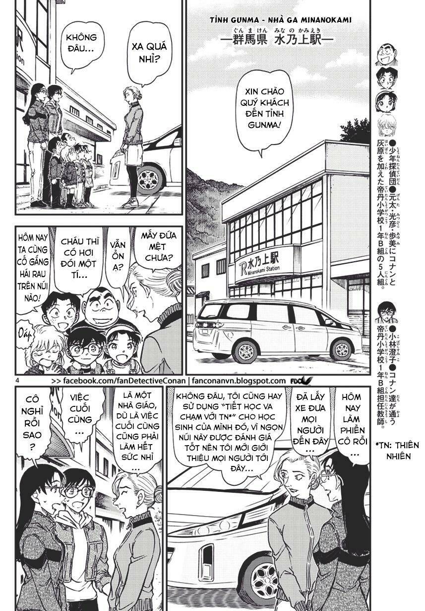 Thám Tử Conan - Chapter 1032 - Page 3