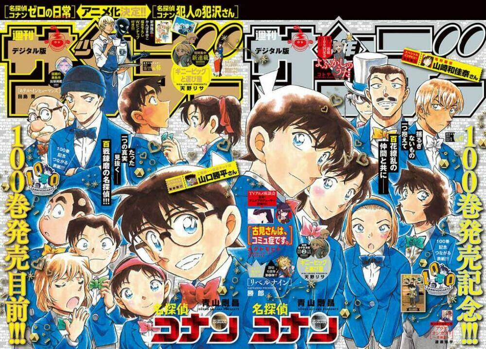 Thám Tử Conan - Chapter 1080 - Page 17