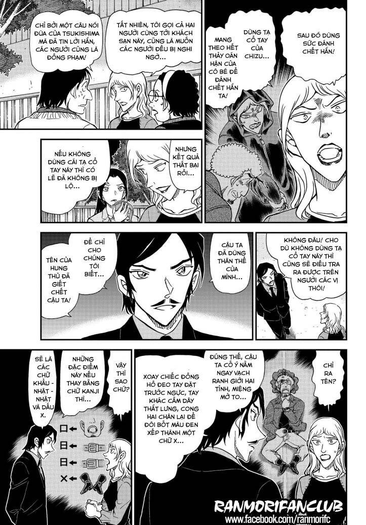 Thám Tử Conan - Chapter 1084 - Page 11