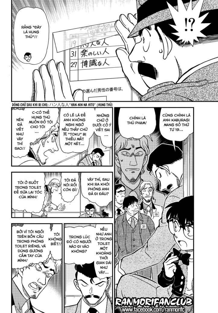Thám Tử Conan - Chapter 1087 - Page 6