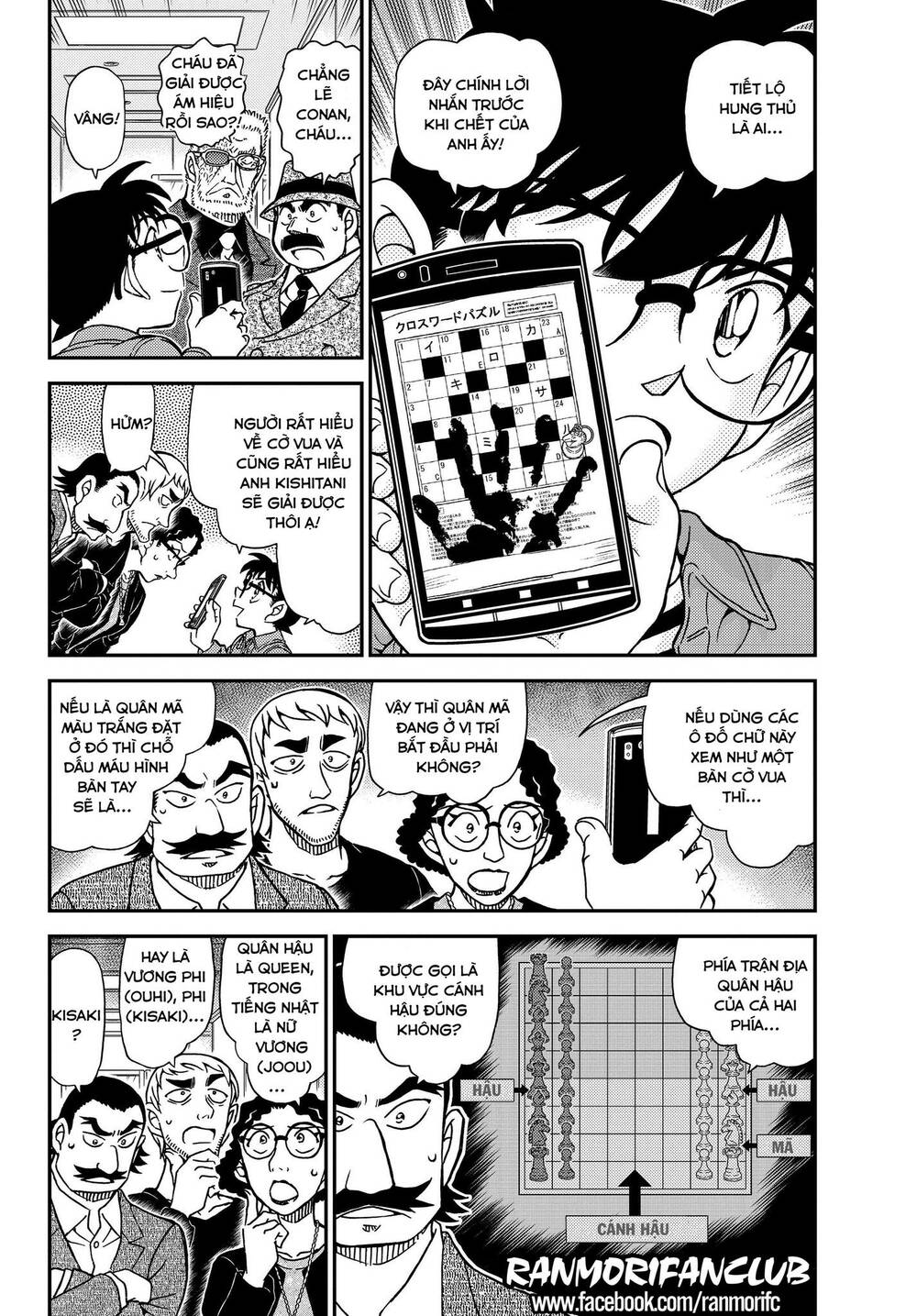 Thám Tử Conan - Chapter 1105 - Page 3