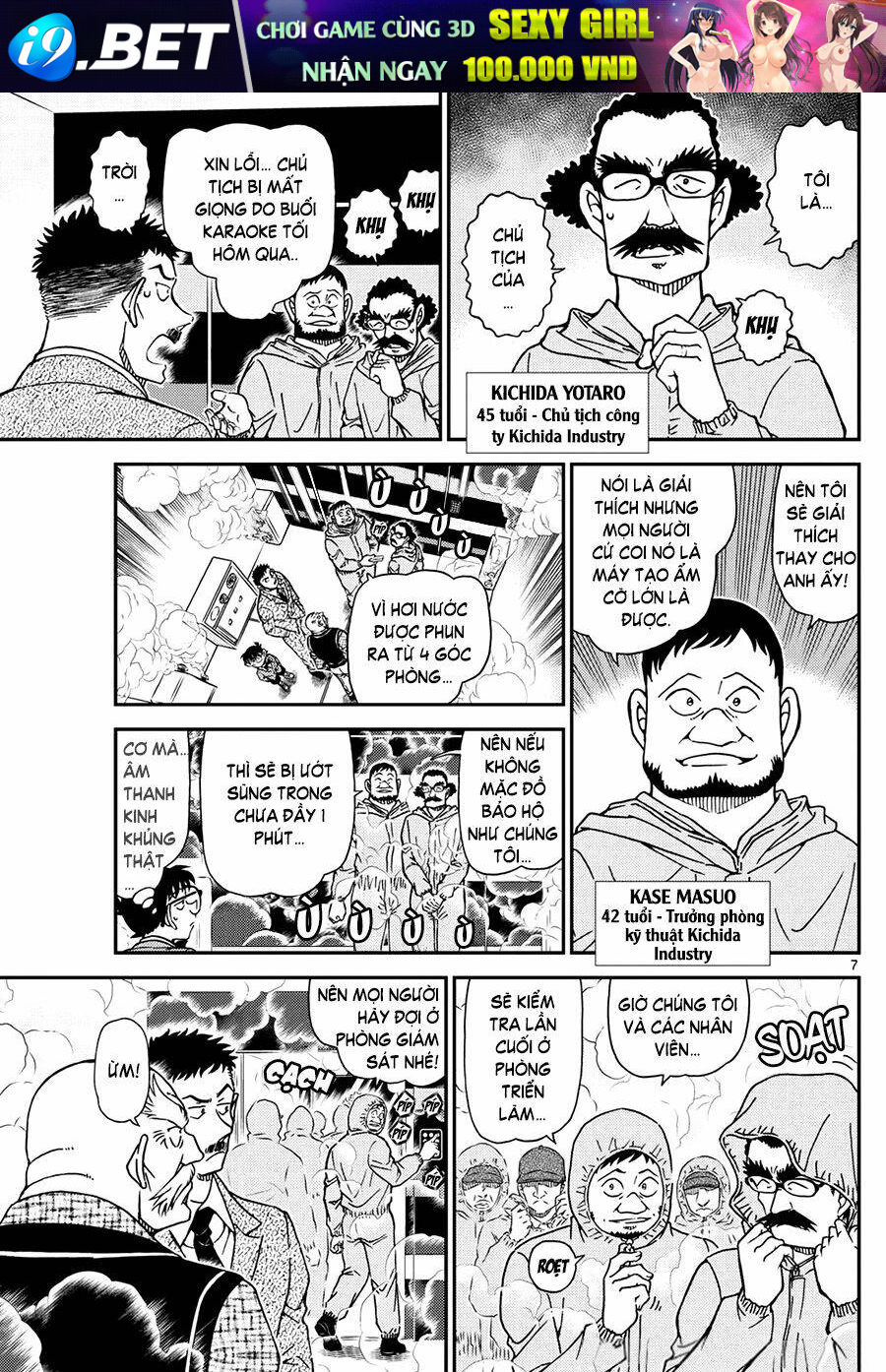 Thám Tử Conan - Chapter 1119 - Page 6