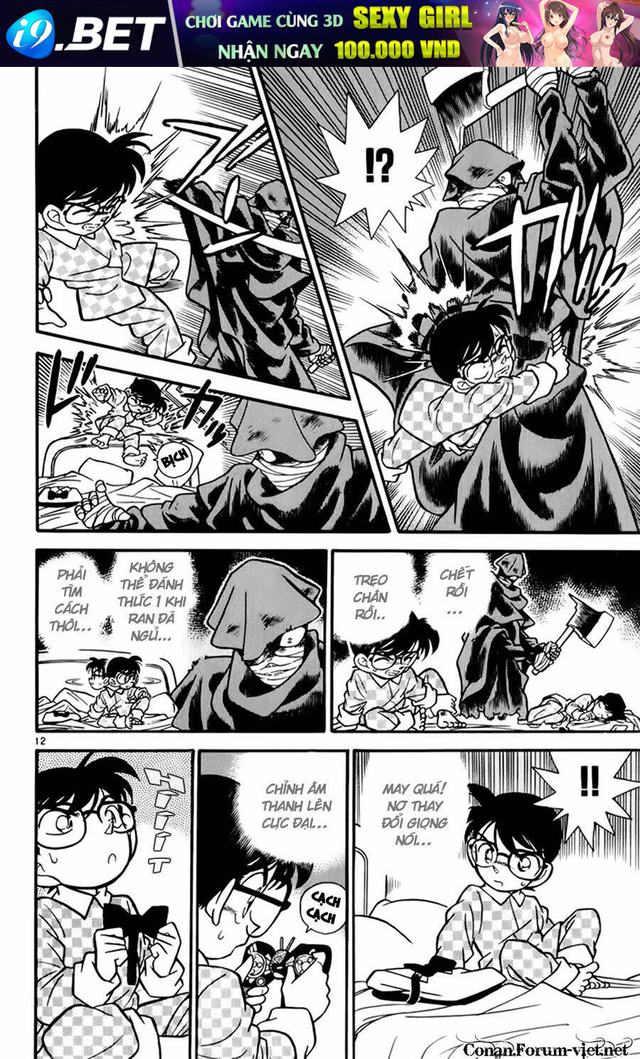 Thám Tử Conan - Chapter 42 - Page 13