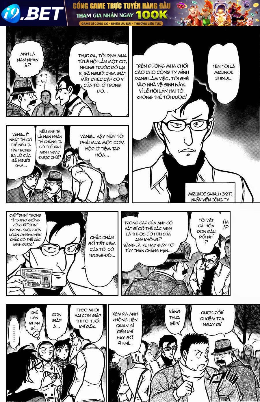 Thám Tử Conan - Chapter 717 - Page 7