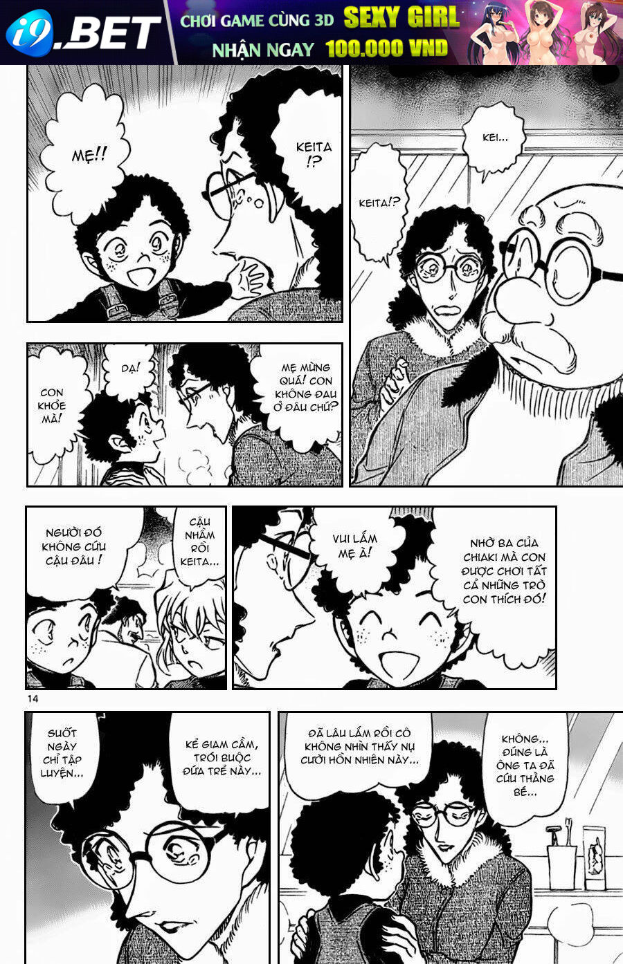 Thám Tử Conan - Chapter 730 - Page 12