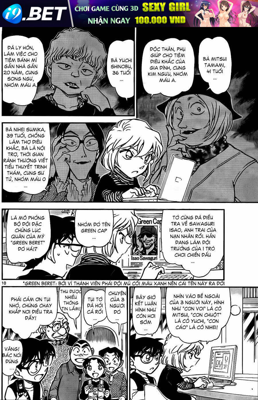 Thám Tử Conan - Chapter 772 - Page 10
