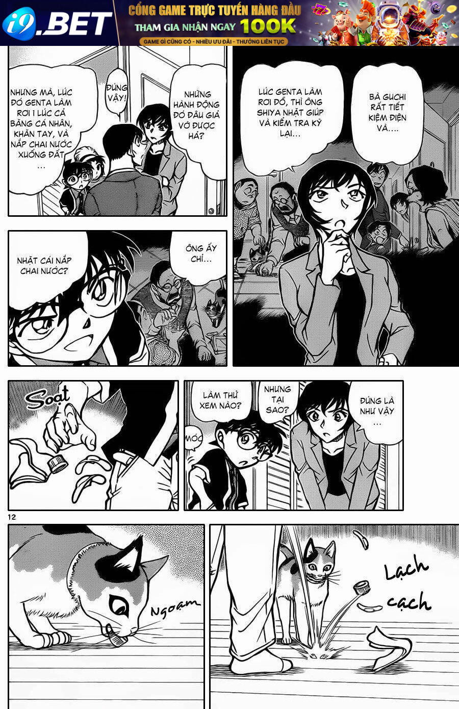 Thám Tử Conan - Chapter 868 - Page 12