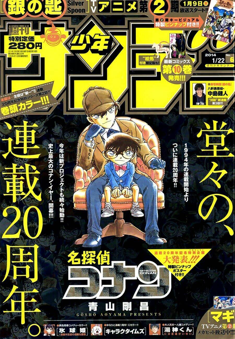 Thám Tử Conan - Chapter 883 - Page 16