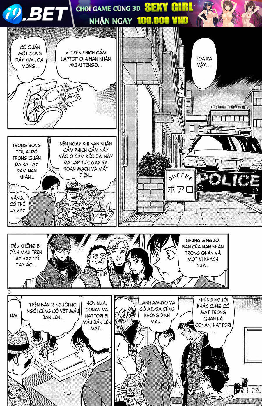Thám Tử Conan - Chapter 982 - Page 5