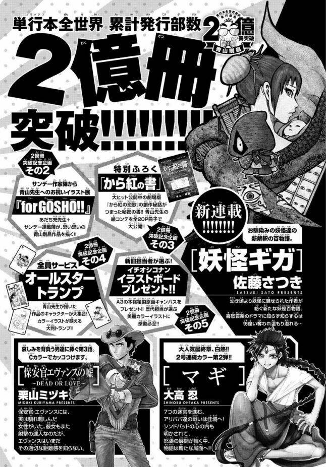 Thám Tử Conan - Chapter 993 - Page 17