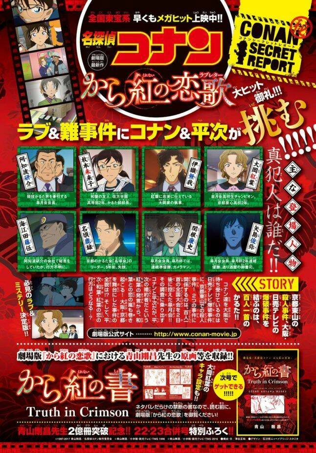 Thám Tử Conan - Chapter 993 - Page 19