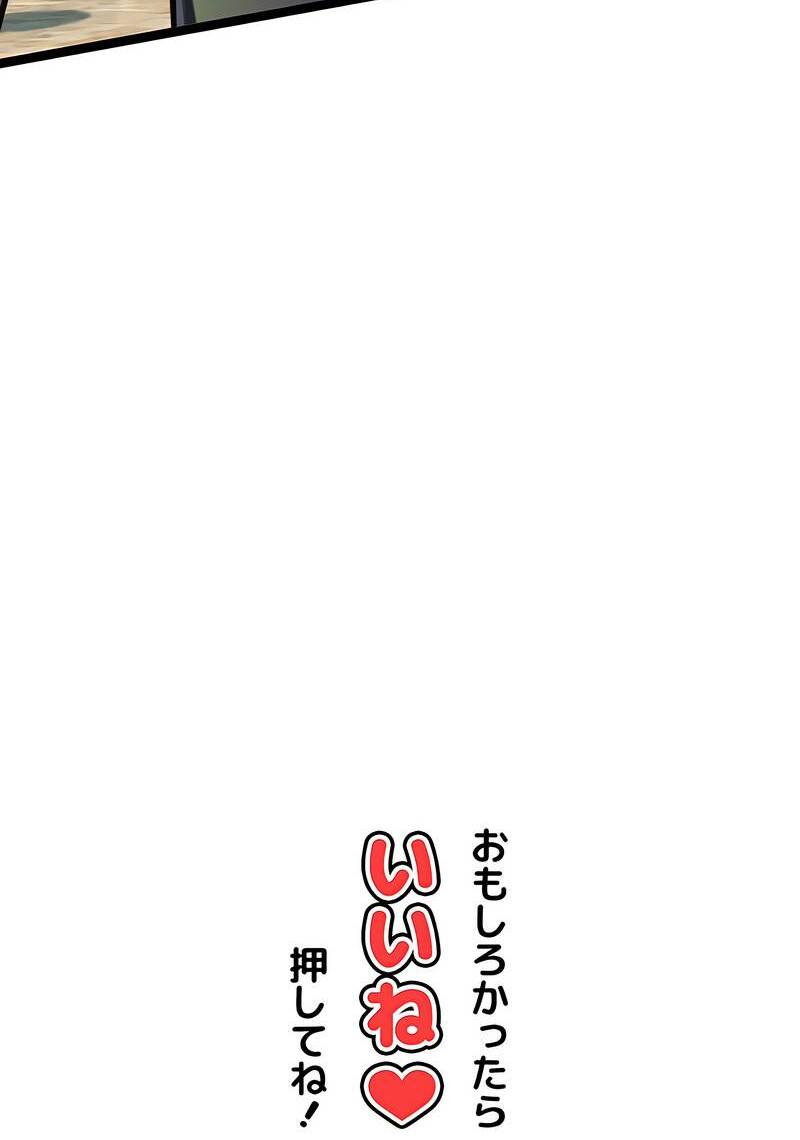 Đại Hiền Nhân Ma Thuật Cấp 99990000 - Chapter 11 - Page 89