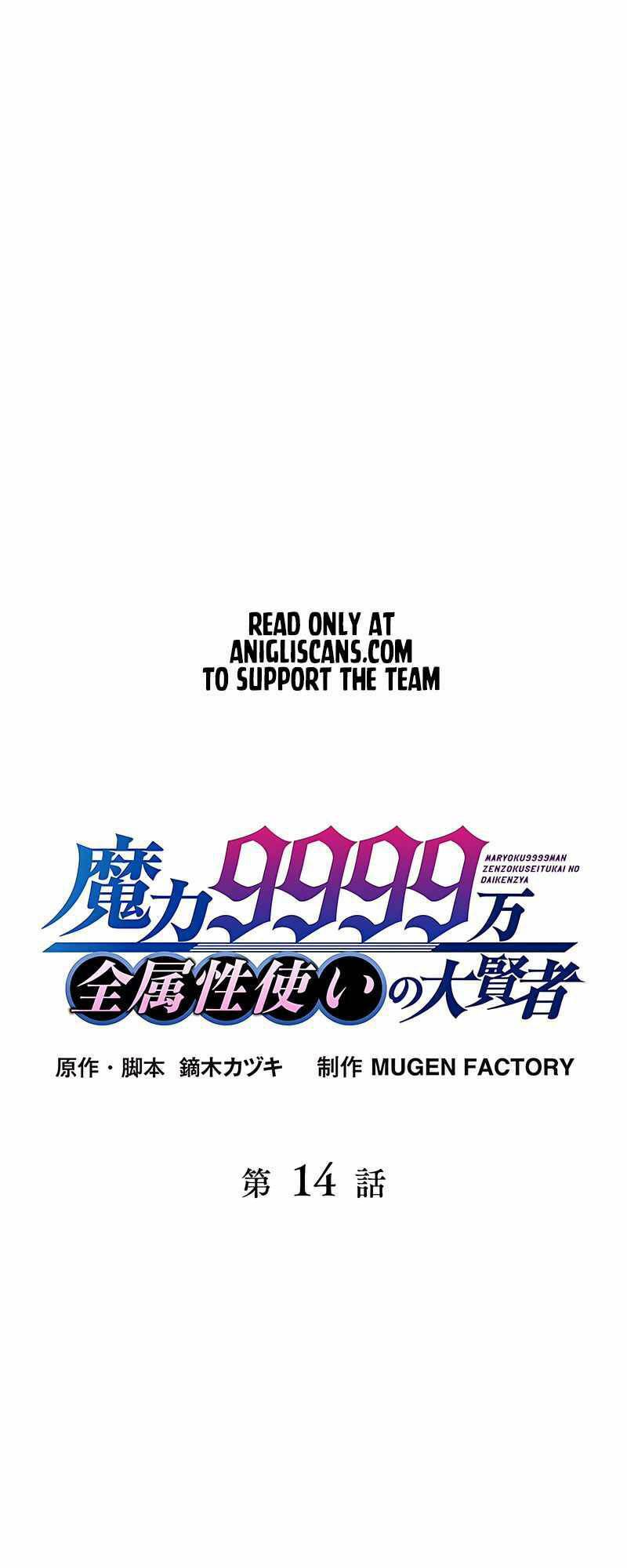 Đại Hiền Nhân Ma Thuật Cấp 99990000 - Chapter 14 - Page 10