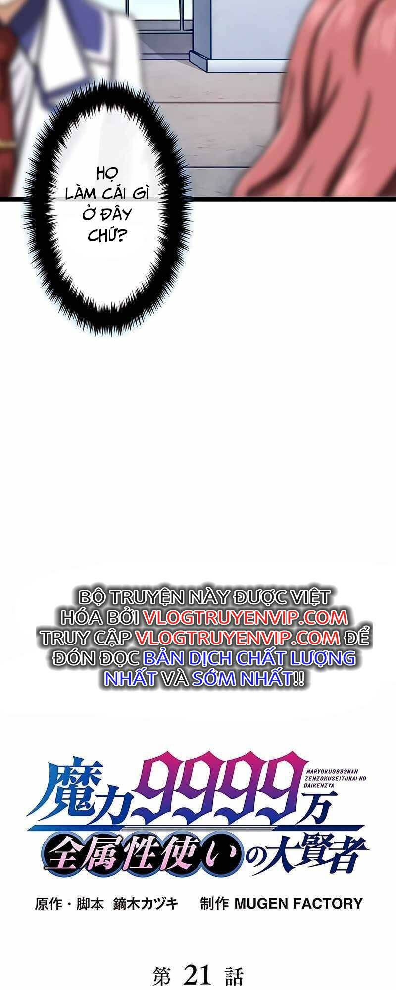 Đại Hiền Nhân Ma Thuật Cấp 99990000 - Chapter 21 - Page 3