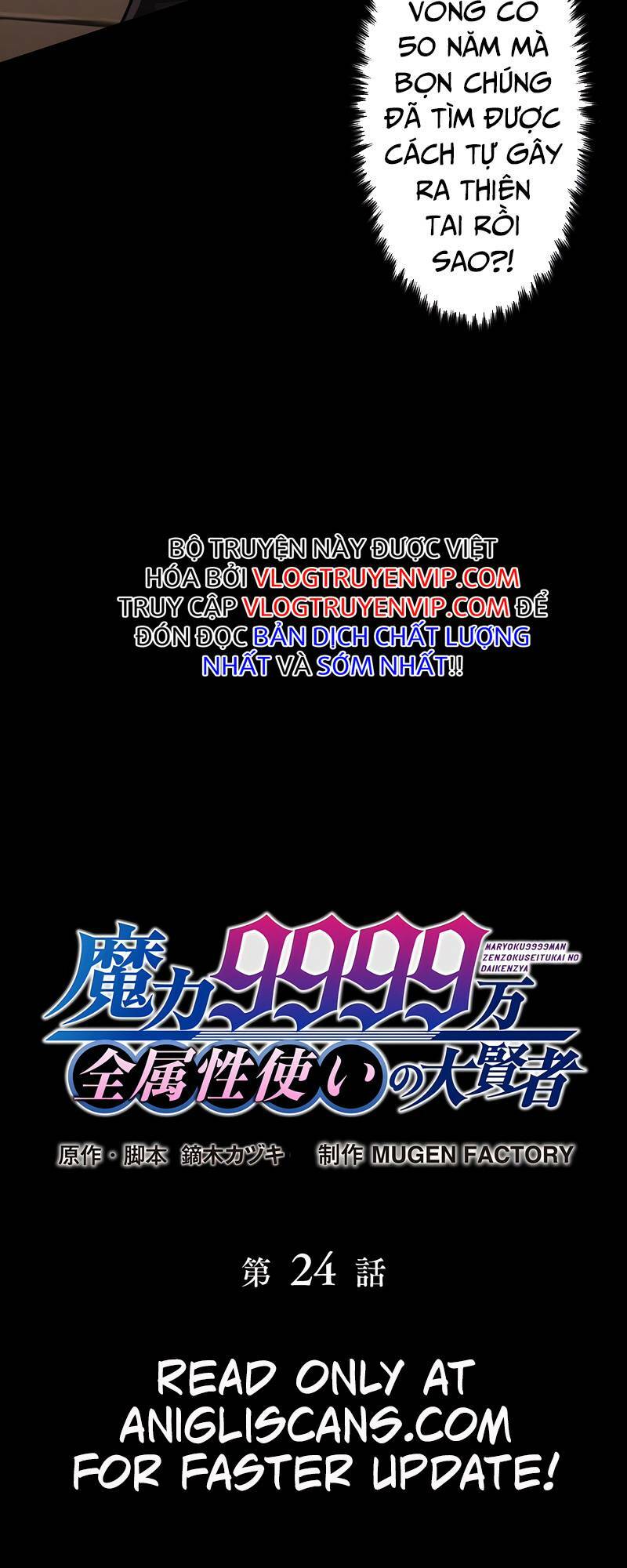 Đại Hiền Nhân Ma Thuật Cấp 99990000 - Chapter 24 - Page 5