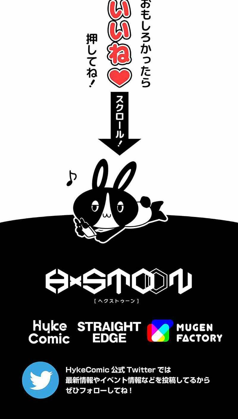 Đại Hiền Nhân Ma Thuật Cấp 99990000 - Chapter 3 - Page 90