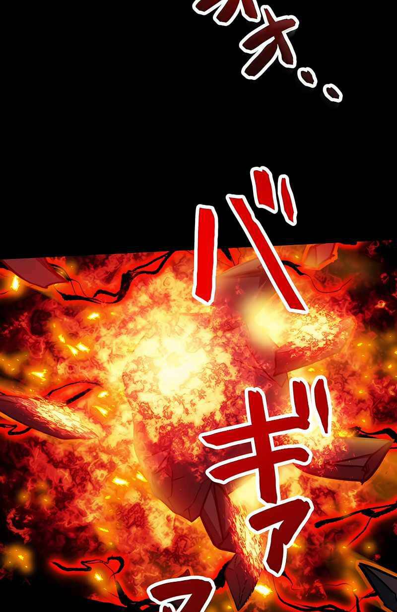 Đại Hiền Nhân Ma Thuật Cấp 99990000 - Chapter 4 - Page 69