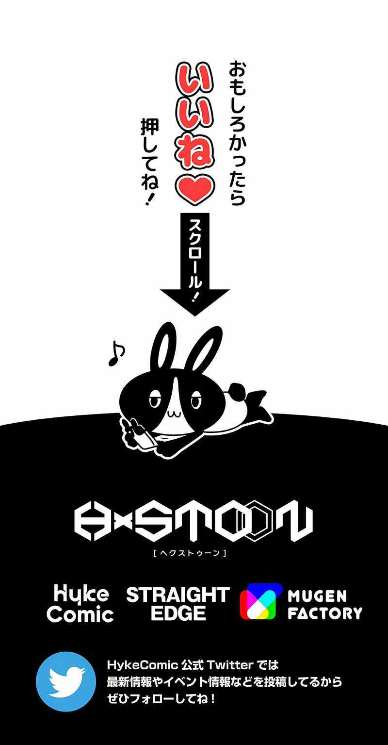 Đại Hiền Nhân Ma Thuật Cấp 99990000 - Chapter 6 - Page 76