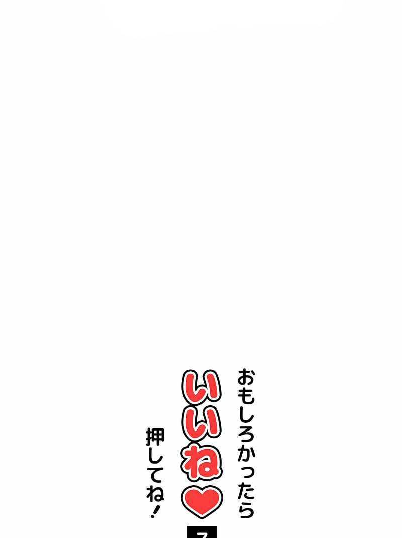 Đại Hiền Nhân Ma Thuật Cấp 99990000 - Chapter 8 - Page 80