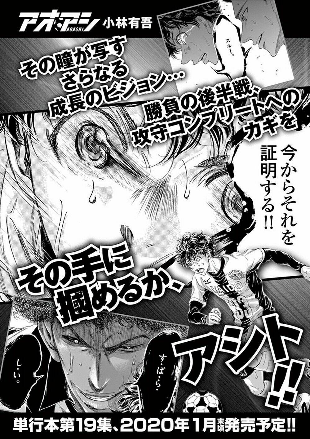 Thiên Tài Bóng Đá Ashito - Chapter 189 - Page 20