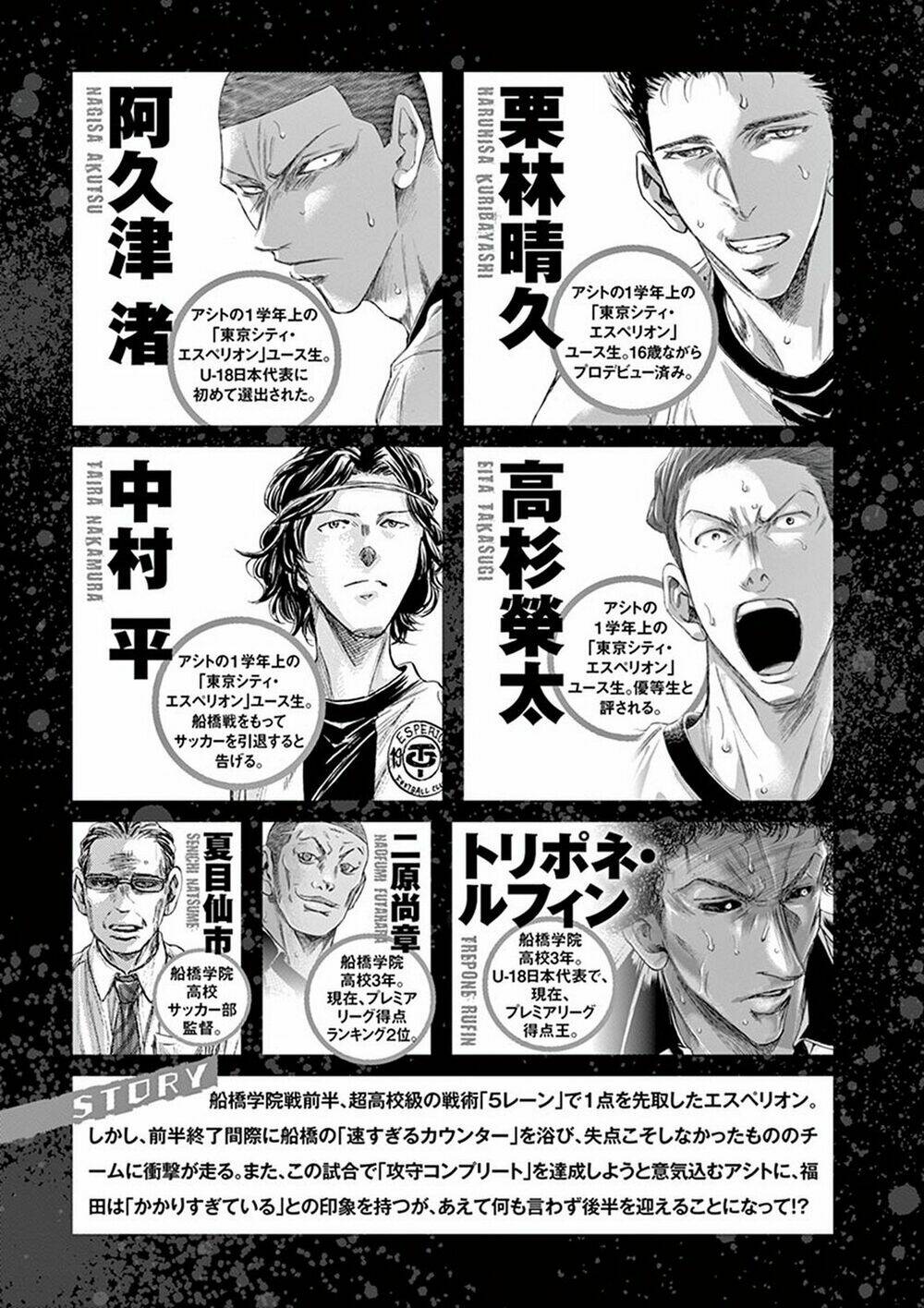 Thiên Tài Bóng Đá Ashito - Chapter 190 - Page 4