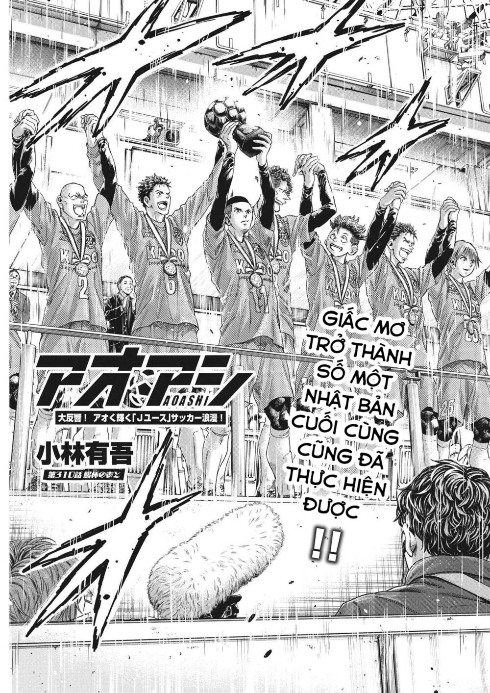 Thiên Tài Bóng Đá Ashito - Chapter 310 - Page 8